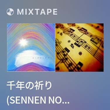 Mixtape 千年の祈り (Sennen No Inori) - Various Artists