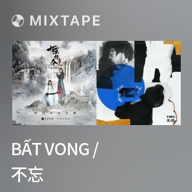 Mixtape Bất Vong / 不忘 - Various Artists