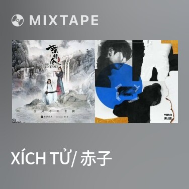Mixtape Xích Tử/ 赤子 - Various Artists