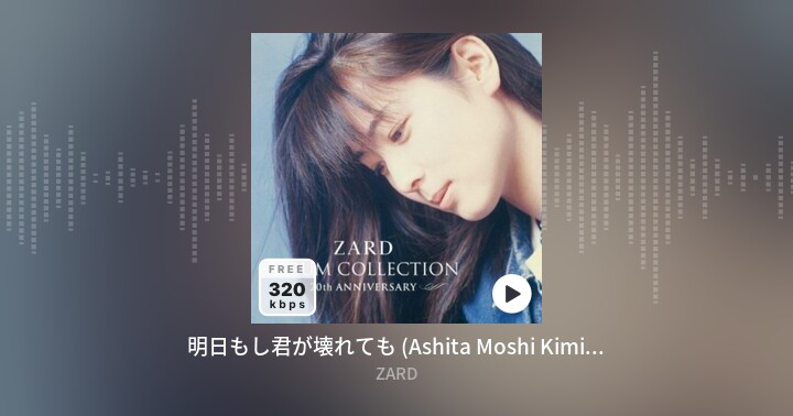 明日もし君が壊れても (Ashita Moshi Kimi Ga Kowaretemo) - ZARD