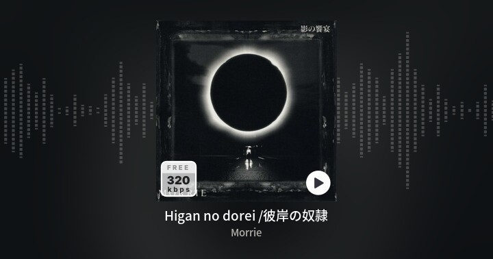 Higan No Dorei 彼岸の奴隷 Morrie Zing Mp3