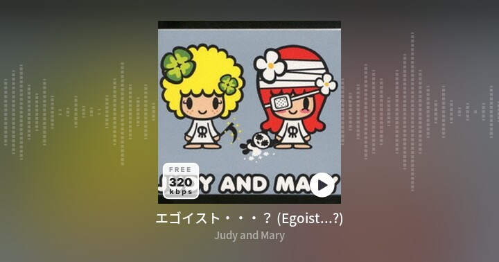 エゴイスト Egoist Judy And Mary Zing Mp3