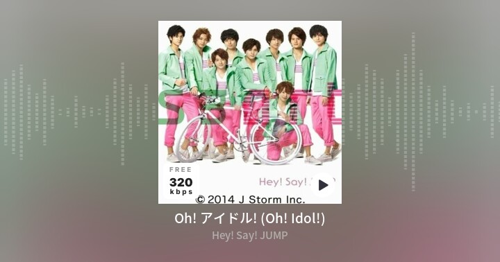 Oh アイドル Oh Idol Hey Say Jump Zing Mp3