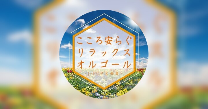 Relax Lab - Nghe nhạc và Tải bài hát, album, MV mới nhất trên Zing MP3
