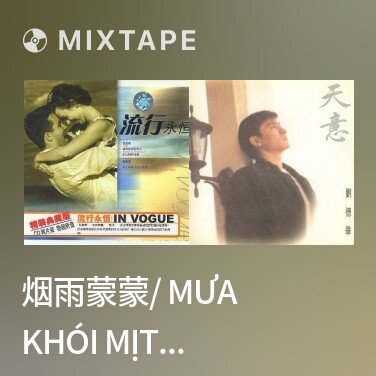 Mixtape 烟雨蒙蒙/ Mưa Khói Mịt Mù/ Tân Dòng Sông Li Biệt - Various Artists
