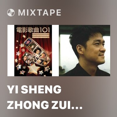 Mixtape Yi Sheng Zhong Zui Ai (Dian Ying 