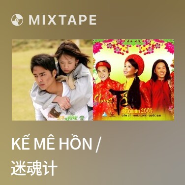Mixtape Kế Mê Hồn / 迷魂计 - Various Artists