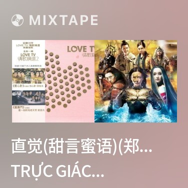 Mixtape 直觉(甜言蜜语)(郑欣宜)/ Trực Giác (Lời Nói Ngọt Ngào OST) - Various Artists