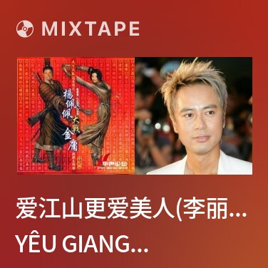 Mixtape 爱江山更爱美人(李丽芬)(《倚天屠龙记》片尾曲)/ Yêu Giang Sơn Càng Yêu Mỹ Nhân - Various Artists