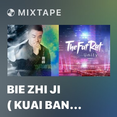 Mixtape Bie Zhi Ji ( Kuai Ban ) - Various Artists