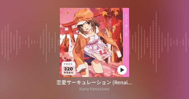 恋愛サーキュレーション Renai Circulation Kana Hanazawa Zing Mp3