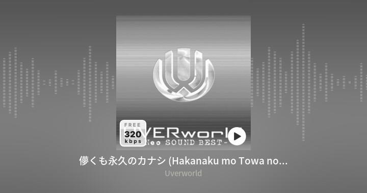 儚くも永久のカナシ Hakanaku Mo Towa No Kanashi Uverworld Zing Mp3