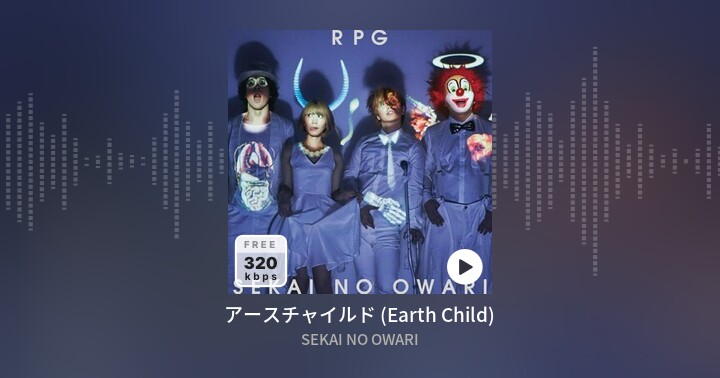 アースチャイルド Earth Child Sekai No Owari Zing Mp3