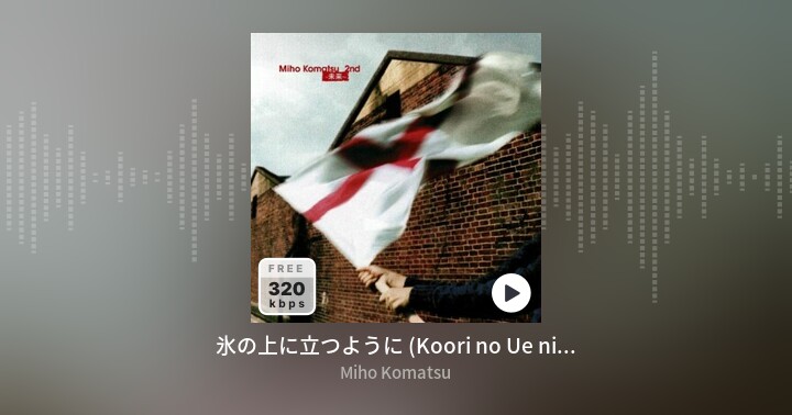 氷の上に立つように (Koori no Ue ni Tatsu You ni)