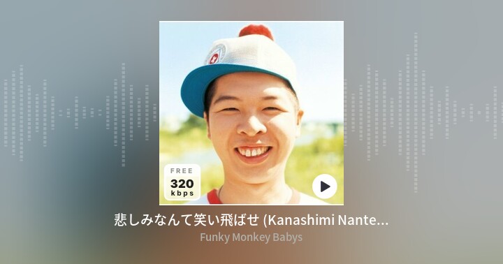 悲しみなんて笑い飛ばせ Kanashimi Nante Waraitobase Funky Monkey Babys Zing Mp3